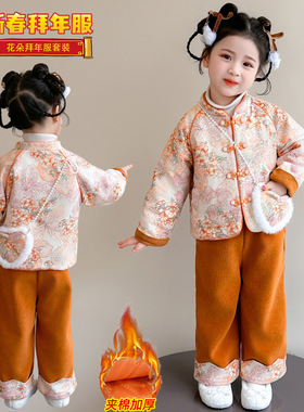 女童中式拜年服秋冬2025新款儿童盘扣汉服古装宝宝国风唐装套装