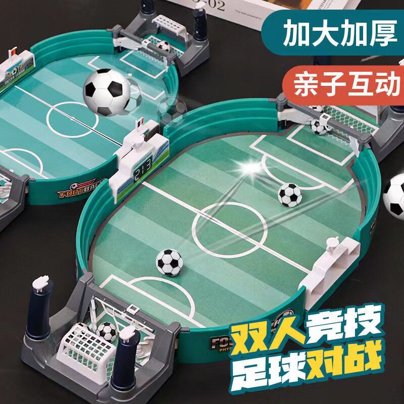 大号足球台儿童益智双人竞技对战创意/设计玩具