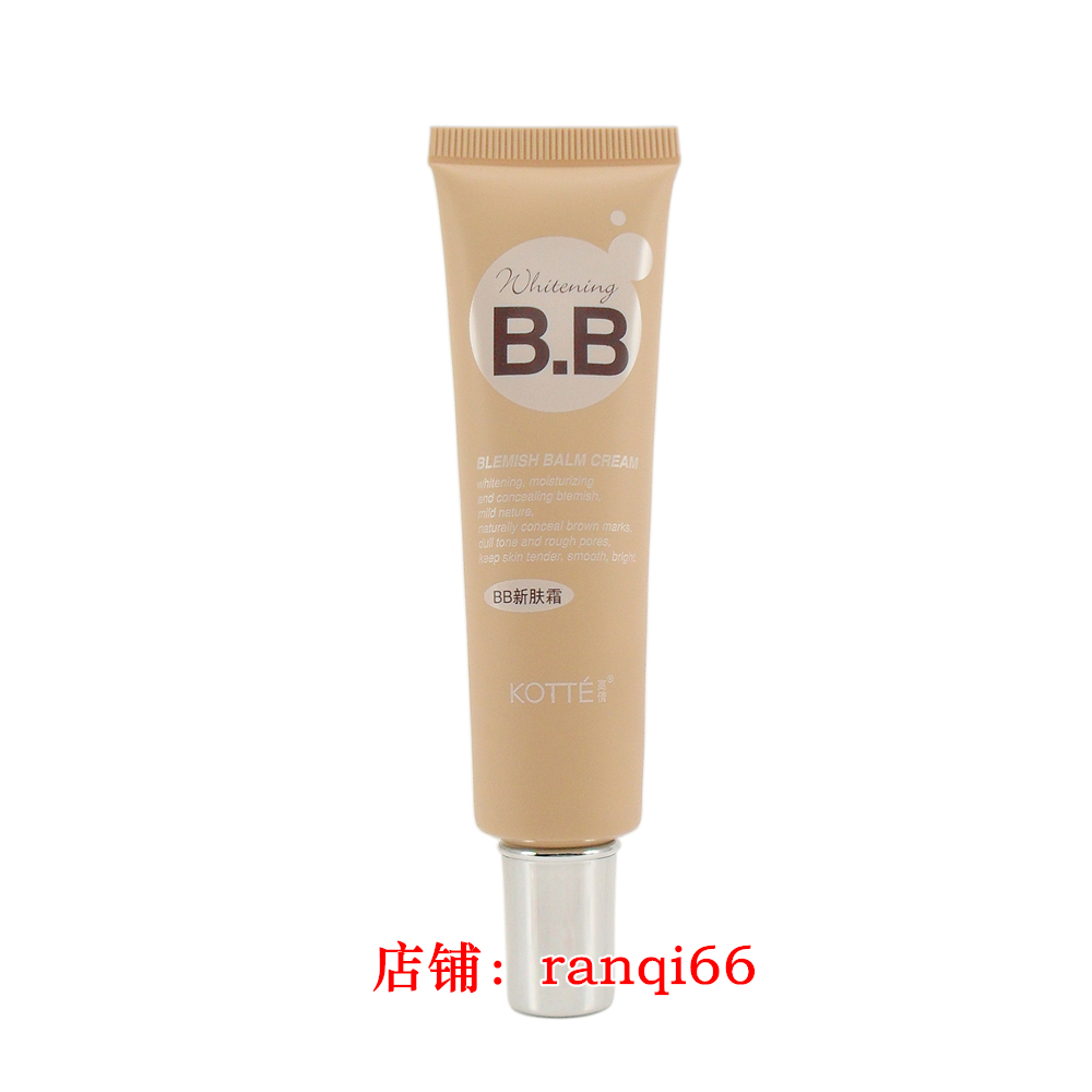 高倩BB新肤霜包邮保湿隔离遮瑕修正肤色专柜防伪码正品bb霜