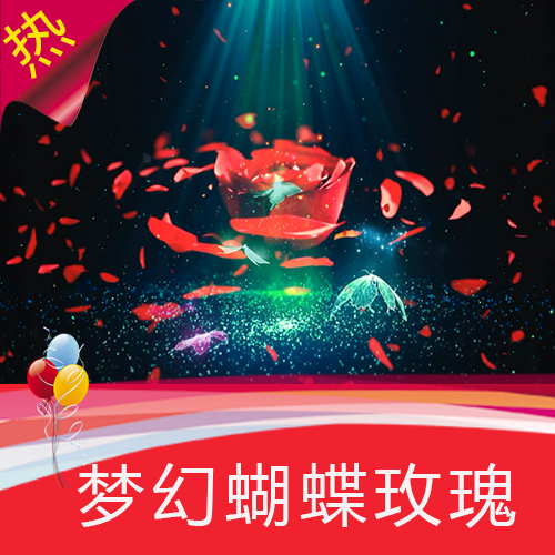 梦幻蝴蝶旋转玫瑰花 星空花瓣投影 唯美婚礼爱情婚庆 视频素材