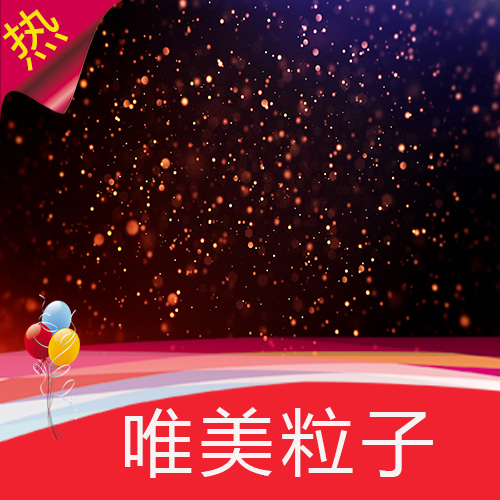 唯美粒子光斑 颁奖晚会 婚礼舞台梦幻 梦幻抒情粒子光线 视频素材