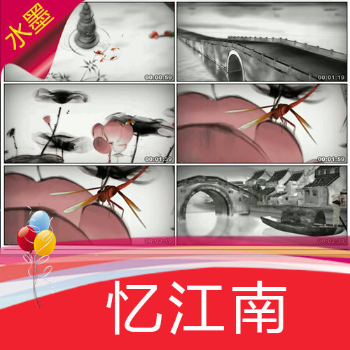【忆江南】水墨墨舞中国风小城古镇江南水乡/舞台背景视频素材
