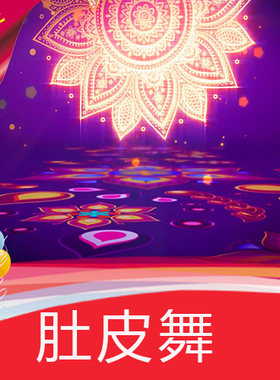 肚皮舞 印度舞 绚丽花纹 欢乐的跳吧 新疆舞 异域风情 视频素材