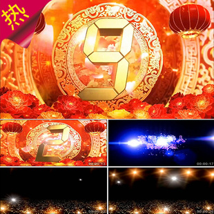 10S倒计时 2020年开场 有请主持人 旦新年 视频素 元 年会晚会开场