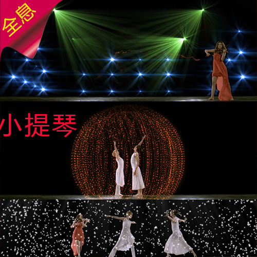 全息小提琴 互动视频秀 粒子灯光 舞蹈背景  视频素材