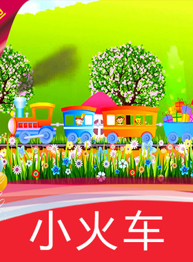 卡通小火车 草地花朵 游乐场 儿歌背景 情景剧 高清LED视频素材