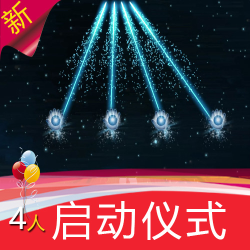 启动仪式4人版 公司新品发布战略合作 舞台LED背景视频素材定制作
