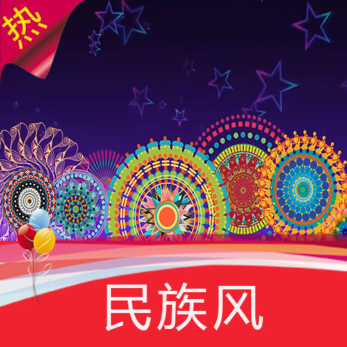 高清民族图案旋转动态背景素材 傣族苗族彝族舞蹈歌唱MV 视频素材