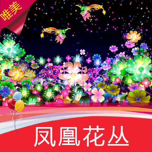 七彩凤凰花丛中飞舞 凤凰 花丛 婚礼背景 舞台 晚会 视频素材