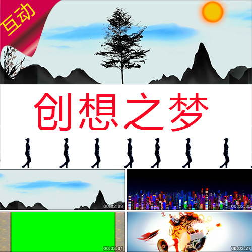 创想之梦 互动视频秀 人屏互动 晚会演出 高清视频素材