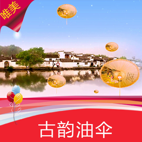 古韵油伞 上升纸伞 古镇 水乡 江南 江南油伞纸伞 古典 视频素材