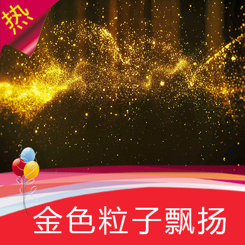 大气金色粒子飘扬飘散 金色海洋波浪 颁奖领奖舞台背景 视频素材
