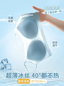 BB超薄冰丝无痕内衣女夏季薄款大胸显小胸罩吊带美背运动背心