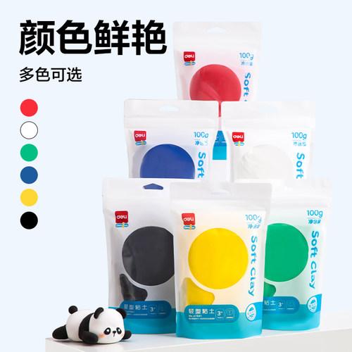 得力橡皮泥大容量轻型超轻粘土