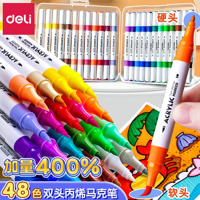 得力双头丙烯马克笔软头防水画笔