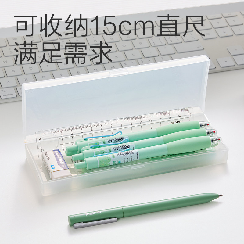 得力铅笔盒笔盒磨砂大容量铅笔盒PP塑料铅笔收纳盒学生透明文具盒