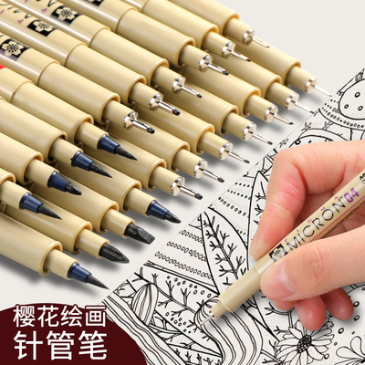 樱花针管笔简笔勾线笔防水描线笔