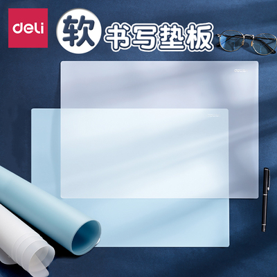 得力写字垫板软垫板硅胶