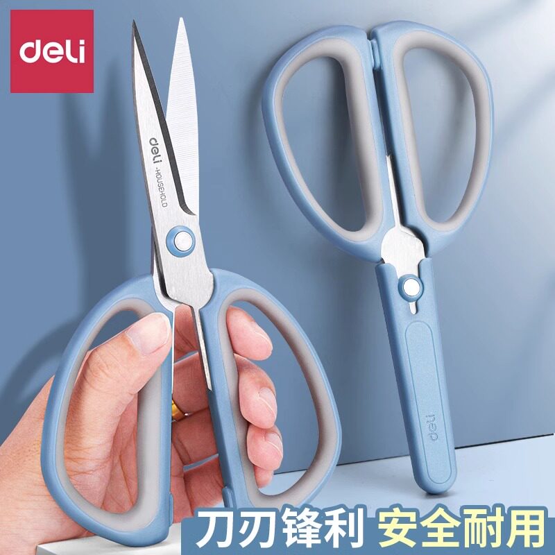 得力家用剪刀不锈钢带护套大剪刀图片