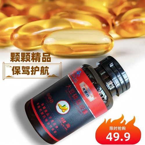 第2件5折大豆卵磷脂高浓度