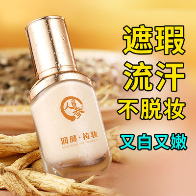 膜膜皇后保湿不浮粉遮瑕不脱妆