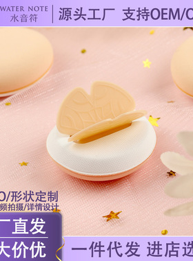 水音符粉扑细腻不吃粉干湿两用