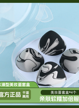 水音符美妆蛋柔软亲肤干湿两用
