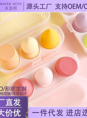 水音符美妆蛋超软不吸粉干湿两用