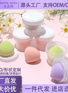水音符美妆蛋亲肤不吃粉干湿两用