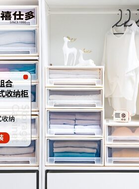 禧仕多抽屉式收纳柜衣橱整理箱衣服可叠加塑料单层杂物收纳抽屉
