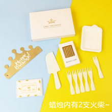 方纸盘蛋糕刀叉套装一次性高档餐具礼盒水滴盘叉刀蜡烛七合一组合
