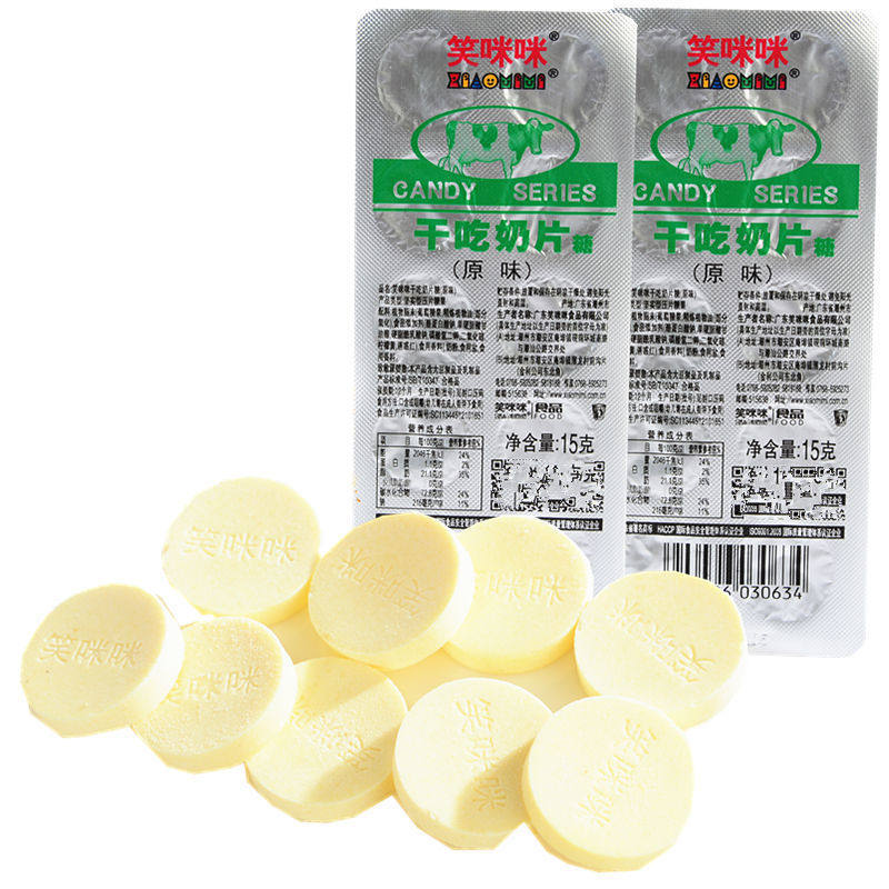 笑咪咪 干吃奶片糖12克 牛奶味原味儿童喜爱小吃儿时怀旧批发