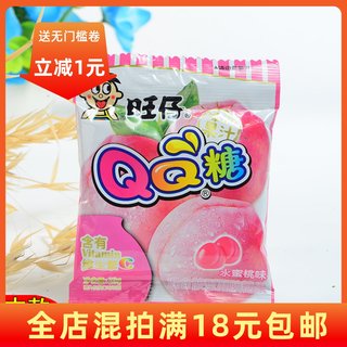 30包包邮旺旺食品旺仔旺旺零食大礼包儿童节礼物QQ糖牛奶糖浪味仙