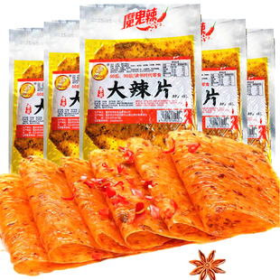 重庆老式大辣片豆皮80后怀旧儿时零食小吃麻辣片豆干辣条批发大包