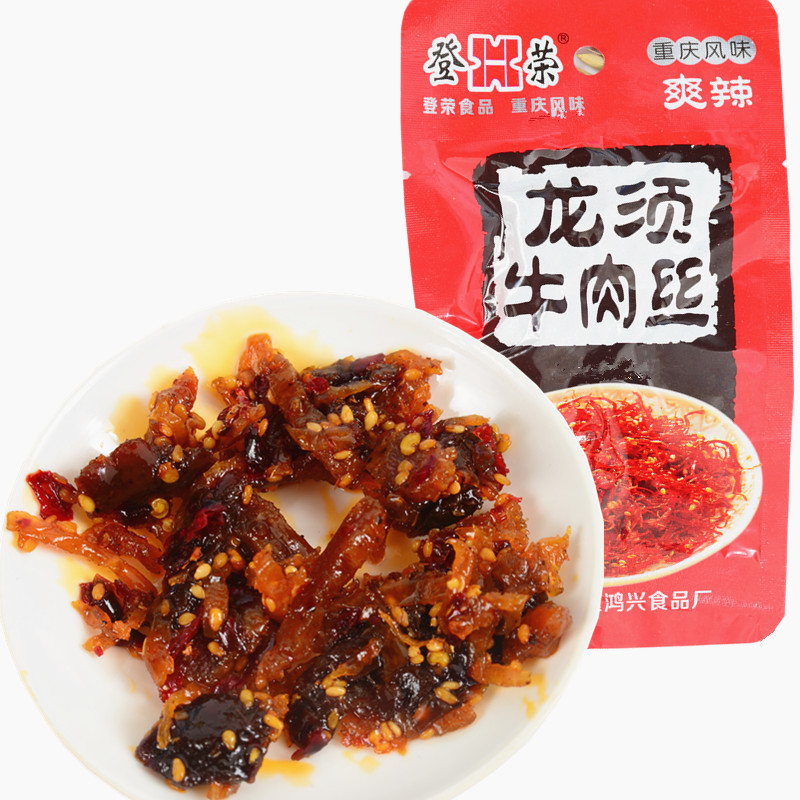 重庆风味小吃零食登荣龙须牛肉肉制品20克麻辣味批发整箱即食