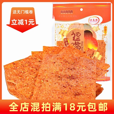 【满10包包邮】大辣片逗嘴片112克8090后儿时怀旧零食品辣条