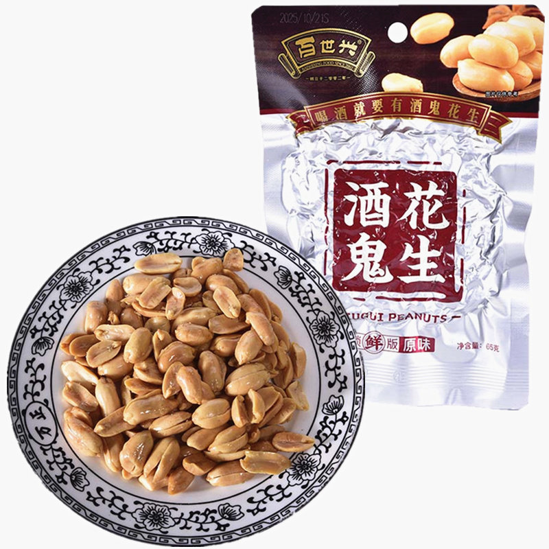 百世兴酒鬼花生65克大包装真空下酒小零食风味休闲小吃批发香酥脆