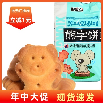 熊字饼达利食品多套餐可选