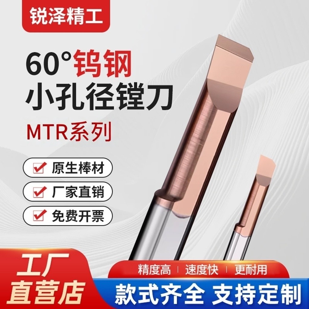 MTR小孔径镗刀钨钢合金内孔小孔径刀杆抗震微型车刀MTL 3-10mm