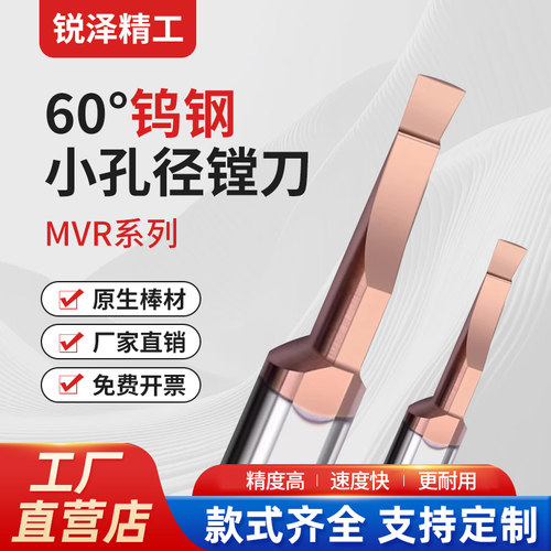 MVR小孔端面槽刀内孔深槽刀小孔径镗刀钨钢车刀小径大切深刀杆