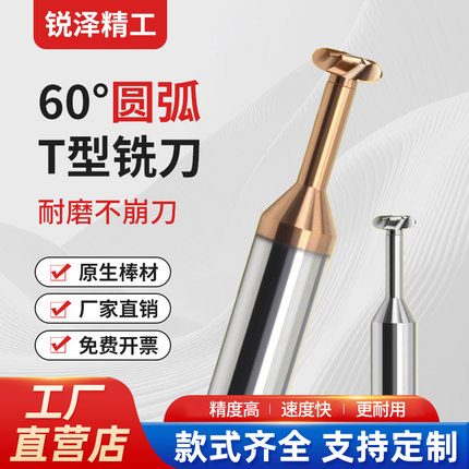 60度钨钢T型铣刀4刃整体T刀铝用耐磨加长避空直柄合金涂层t形槽刀