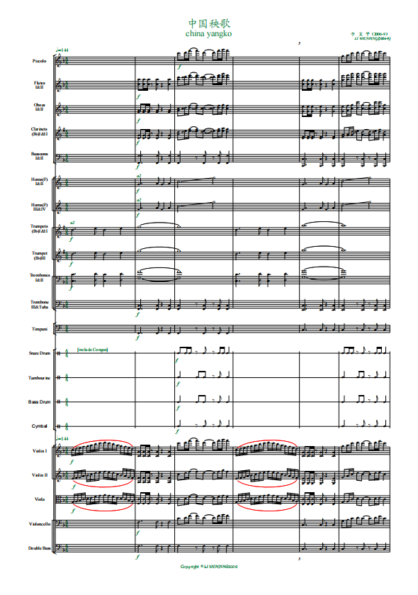 管弦乐总谱-《中国秧歌》3.5交响乐团合奏总谱分谱 音频
