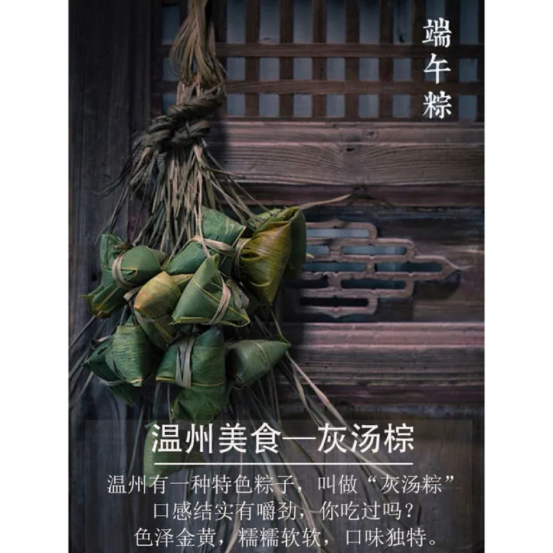 温州灰汤稻草灰粽子浙江蛋黄鲜肉粽子