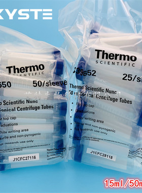Thermo赛默飞Nunc 15ml50ml无菌无酶无热源尖底离心管339650