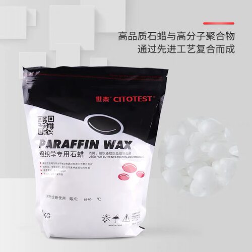 世泰石蜡包埋组织学切片