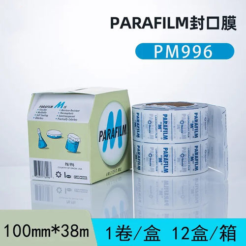 美国实验室封口膜Parafilm