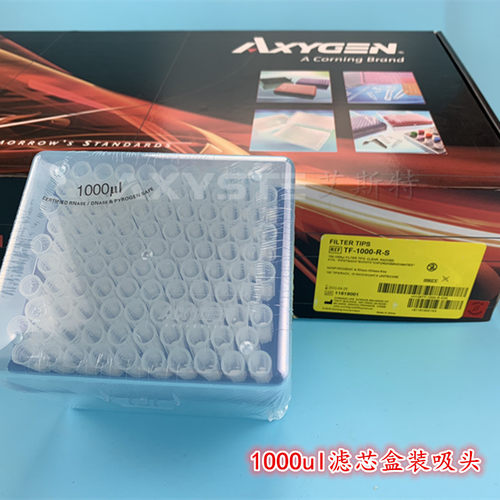 axygen1000ul盒装爱思进滤芯