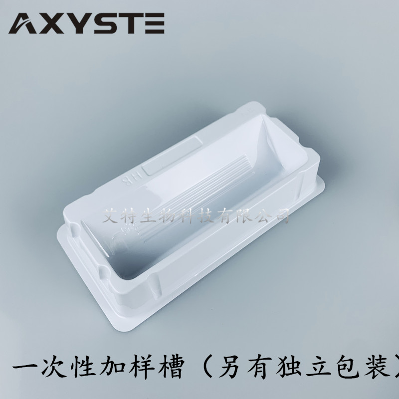 艾斯特一次性无菌加样槽V型试剂槽吸液槽排枪吸液槽8道12道