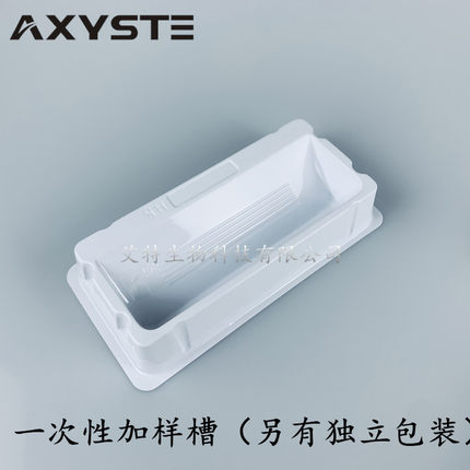 艾斯特一次性无菌加样槽V型试剂槽吸液槽排枪吸液槽8道12道