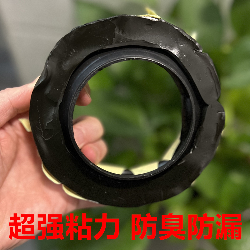 智能马桶进口胶泥加厚密封防臭防漏通用胶垫法兰圈座便器配件